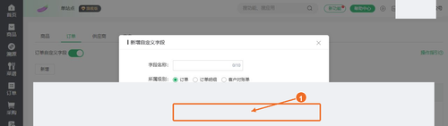 05 采购单数值计算字段配置 真实系统.png