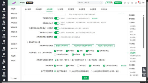 17 采购单导出字段配置入口 真实系统.jpg