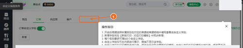 12 采购单自定义字段配置 真实系统.png