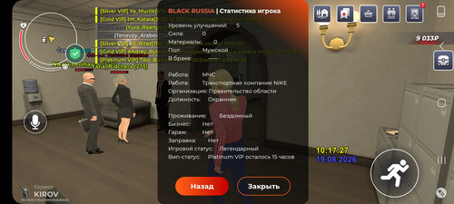 Screenshot 20260819 101738 BLACK RUSSIA.jpg