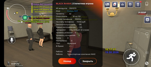 Screenshot 20260819 101734 BLACK RUSSIA.jpg