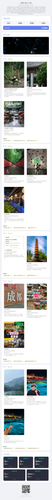 旅行计划 成都 1787119526195.png
