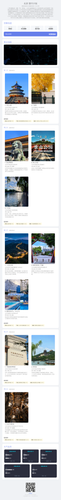 旅行计划 北京 1787119759631.png
