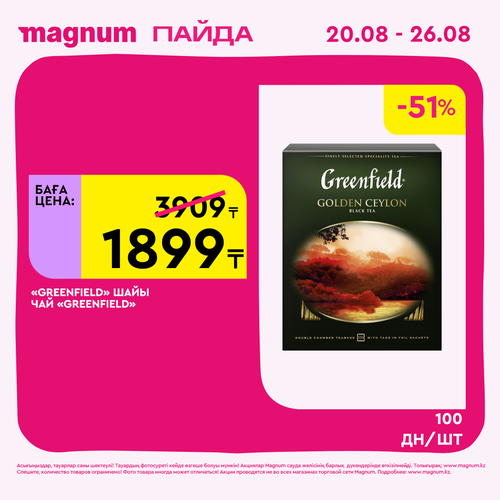 Magnum 2160x2160 1 tov (90).png