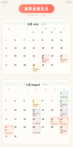 summer calendar local.png