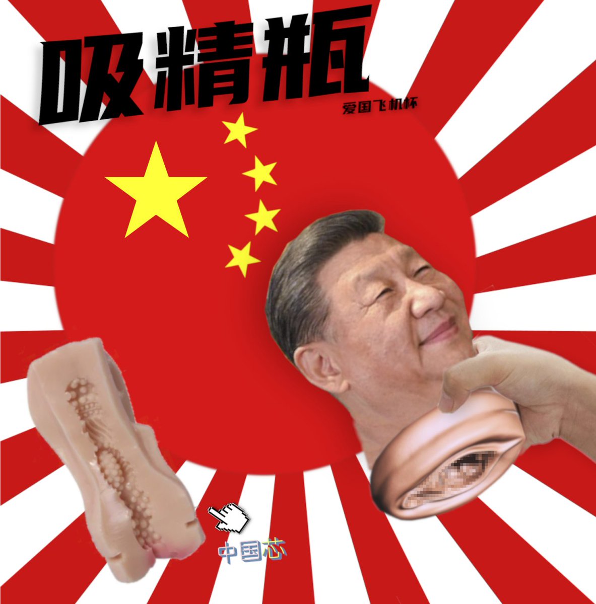 飞机包子
