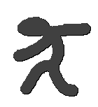 IMG 4868.gif