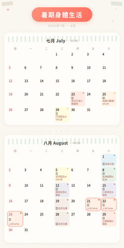 summer calendar local.png