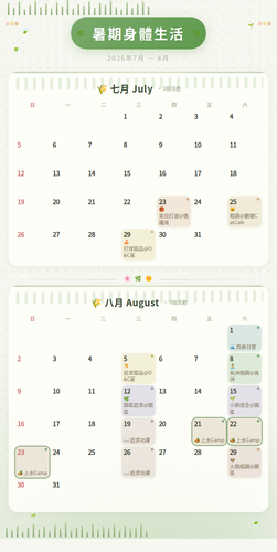 summer calendar prairie 2026.png