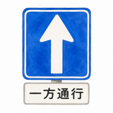 16. 一方通行（いっぽうつうこう）— satu arah