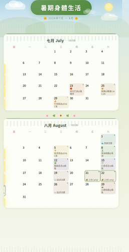 summer calendar prairie 2026.png