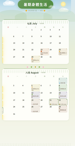 summer calendar prairie 2026.png