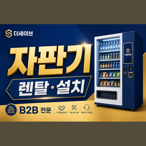 자판기.png