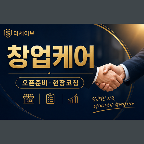 창업케어.png