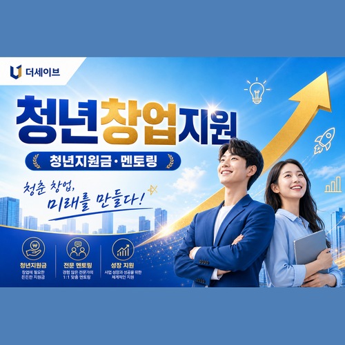 청년창업지원.png