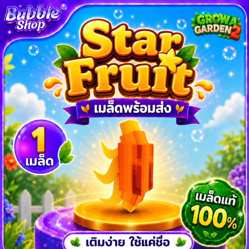 Star Fruit.2