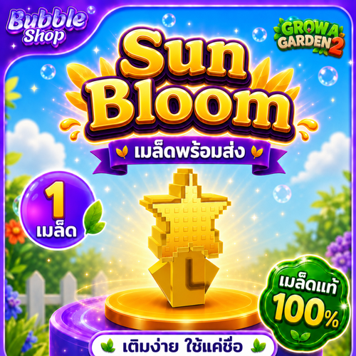 Sun Bloom x1.2