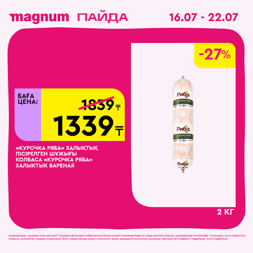 Magnum 1440x1440 1 tov.png