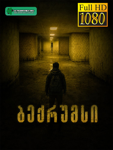 backrooms cover.jpg