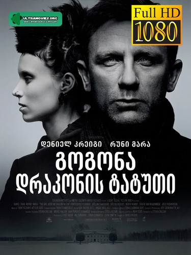 The Girl with the Dragon Tattoo cover.jpg