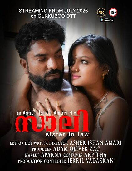 Saali Cukkuboo (2026) Malayalam Short Film