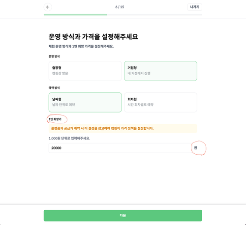 스크린샷 2026 07 15 오후 9.37.33.png