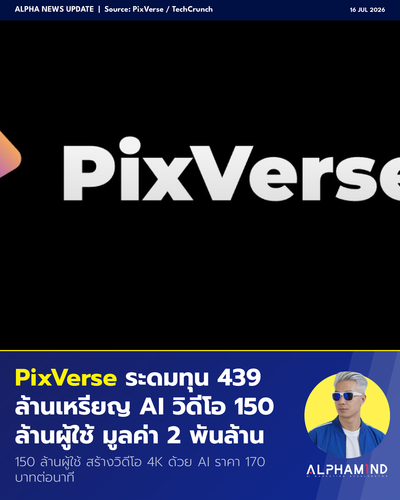 news 20260716 pixverse funding.png