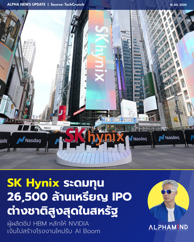 news 20260716 skhynix ipo.png