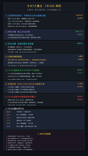 图2 七大重点详解 0716.png