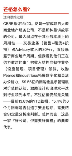 CBRE s6.jpg