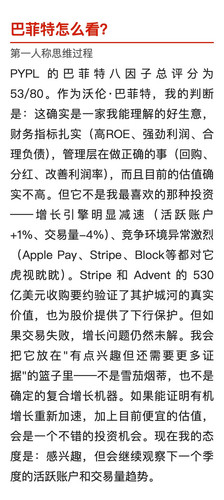 PYPL s5.jpg