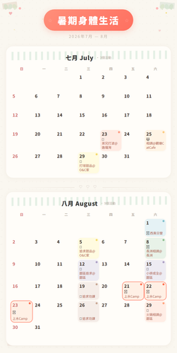 summer calendar cute 2026.png