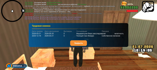 Screenshot 2026 07 21 12 14 10 102 com.onlinerp.launcher.jpg