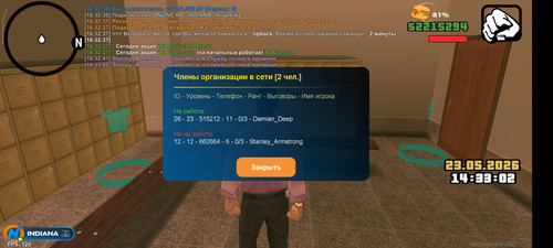 Screenshot 2026 05 23 16 33 06 411 com.onlinerp.launcher.jpg