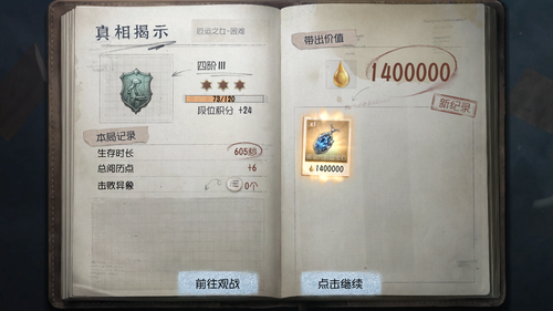 第五人格 2026 7 23 7 27 31.png