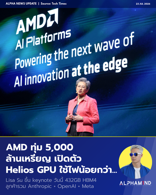 story1 amd morning 2026 07 23.png