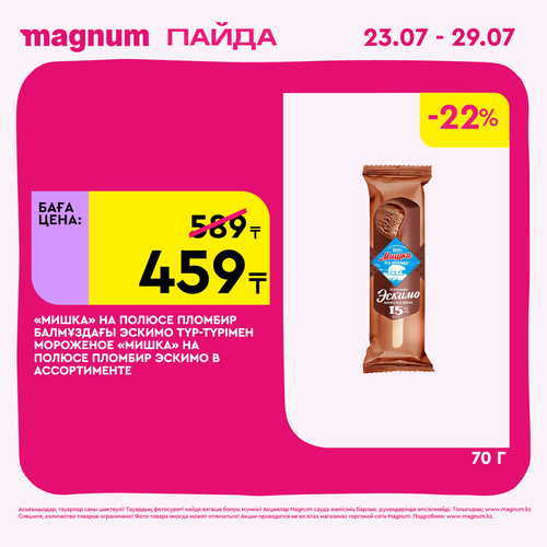 Magnum 1440x1440 1 tov (3).png