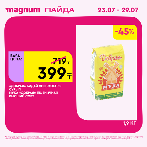 Magnum 1440x1440 1 tov (5).png