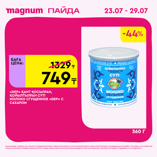 Magnum 1440x1440 1 tov (2).png