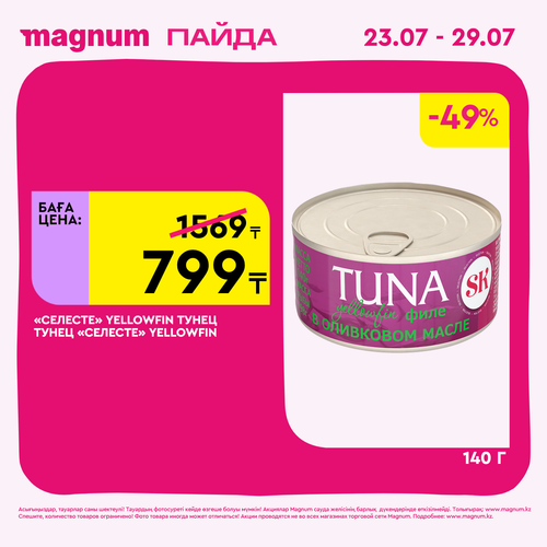 Magnum 1440x1440 1 tov (4).png