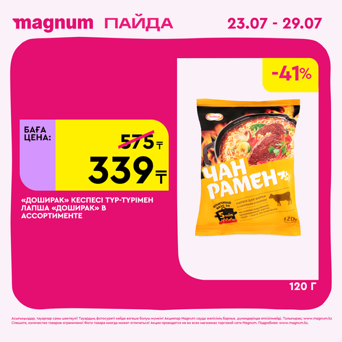 Magnum 1440x1440 1 tov (7).png