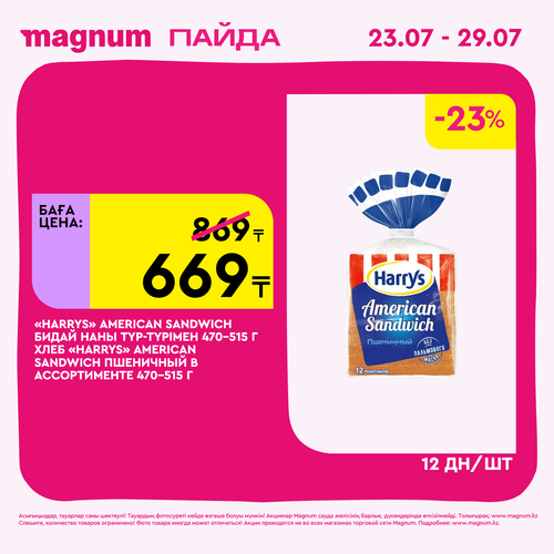 Magnum 1440x1440 1 tov (8).png