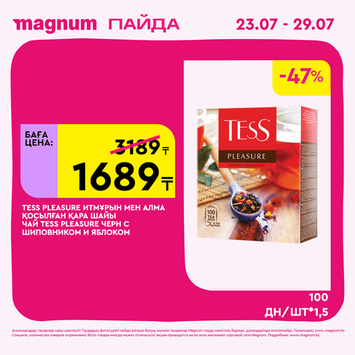 Magnum 1440x1440 1 tov (17).png