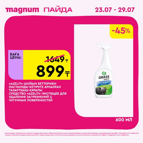 Magnum 1440x1440 1 tov (29).png