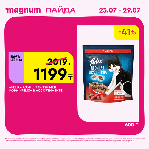 Magnum 1440x1440 1 tov (39).png