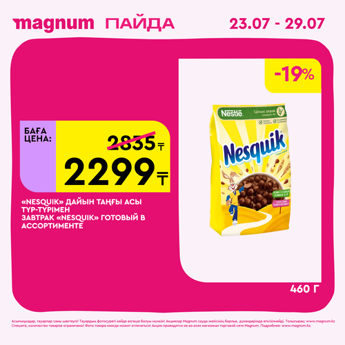 Magnum 1440x1440 1 tov (25).png