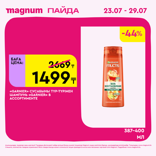 Magnum 1440x1440 1 tov (30).png