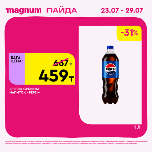 Magnum 1440x1440 1 tov (23).png