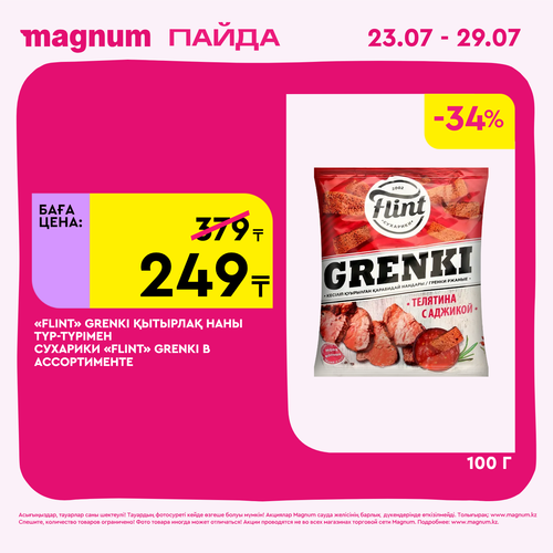 Magnum 1440x1440 1 tov (19).png