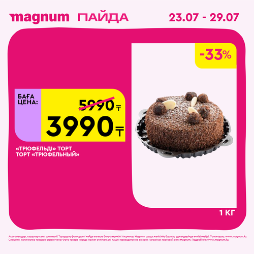 Magnum 1440x1440 1 tov (40).png
